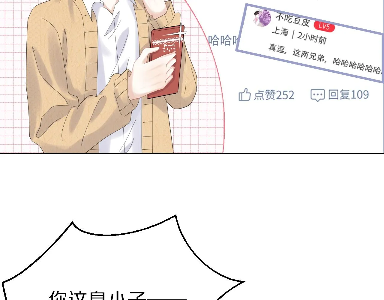 第31话 你能轻点嘛 第61页
