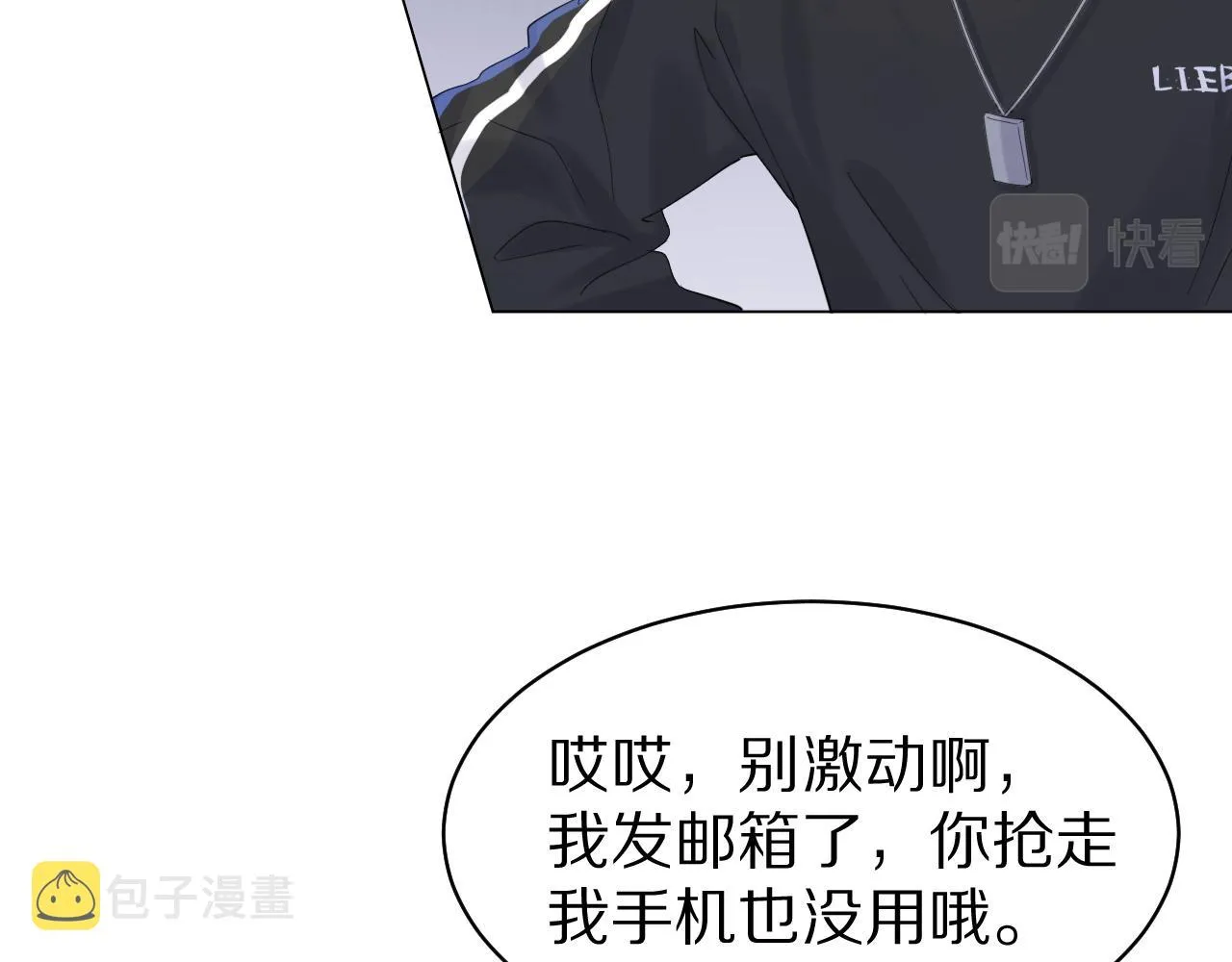 第31话 你能轻点嘛 第63页