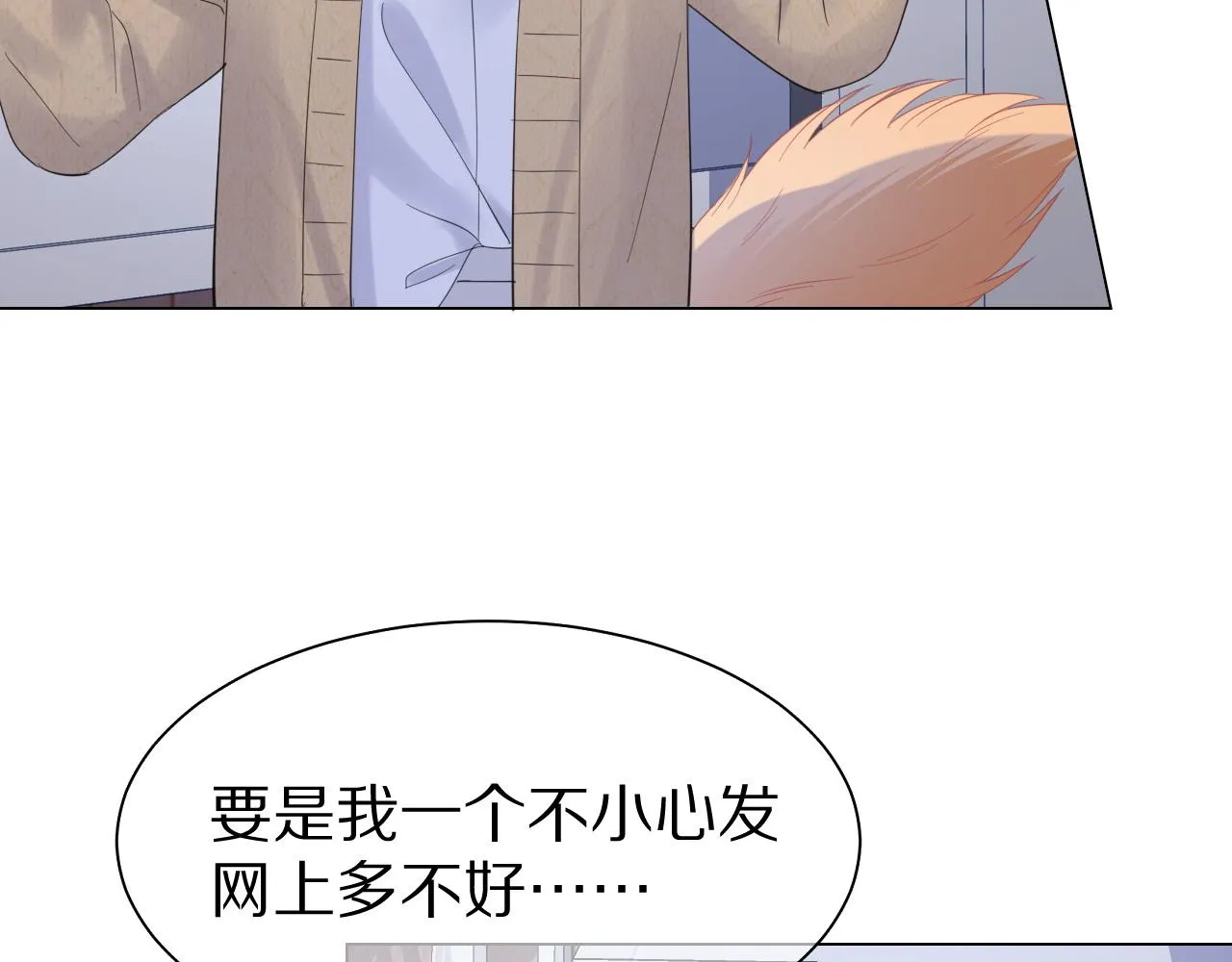 第31话 你能轻点嘛 第65页