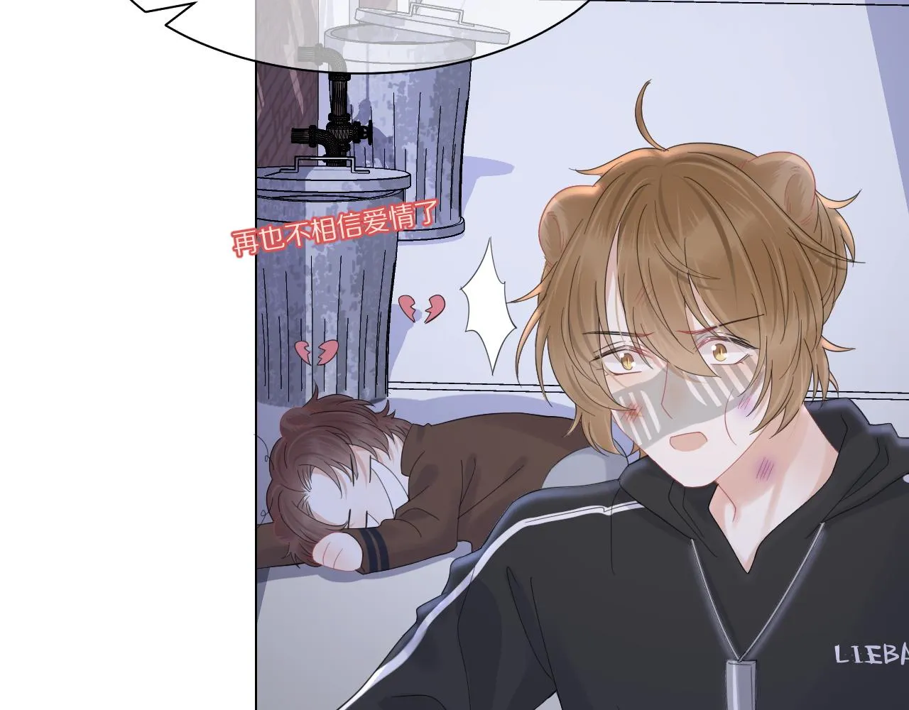 第31话 你能轻点嘛 第66页