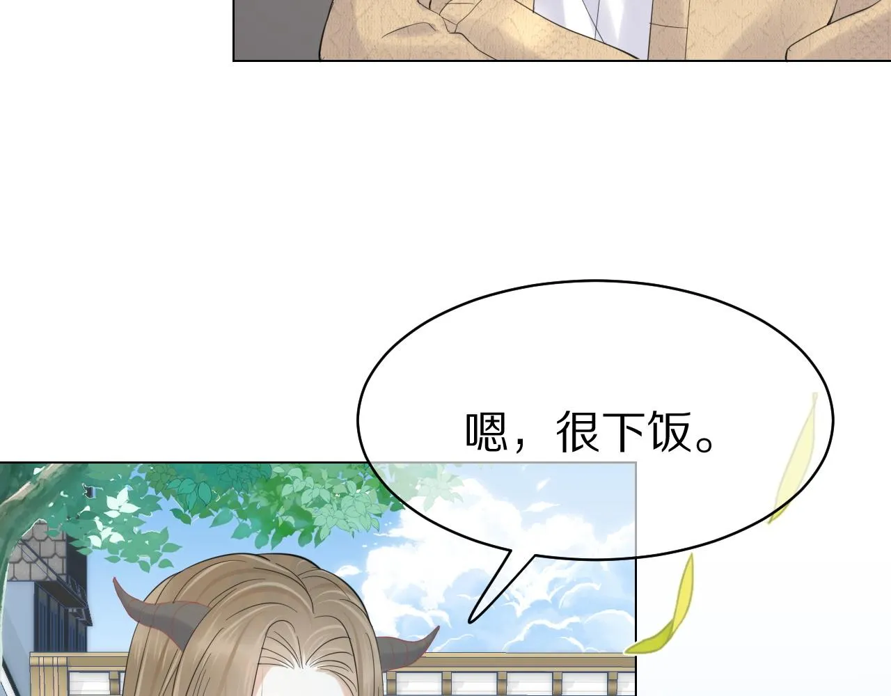 第31话 你能轻点嘛 第76页