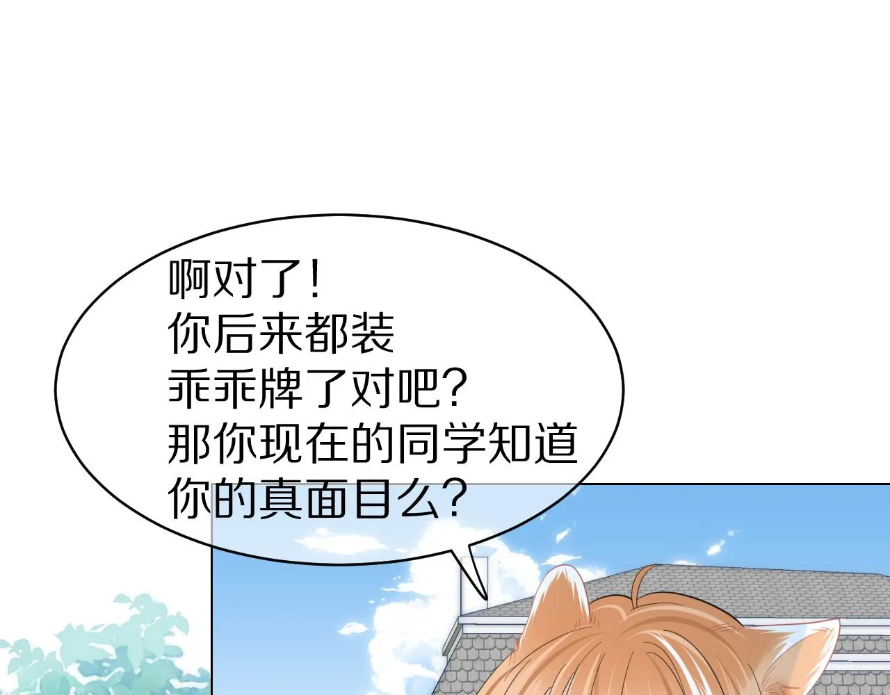 第31话 你能轻点嘛 第80页