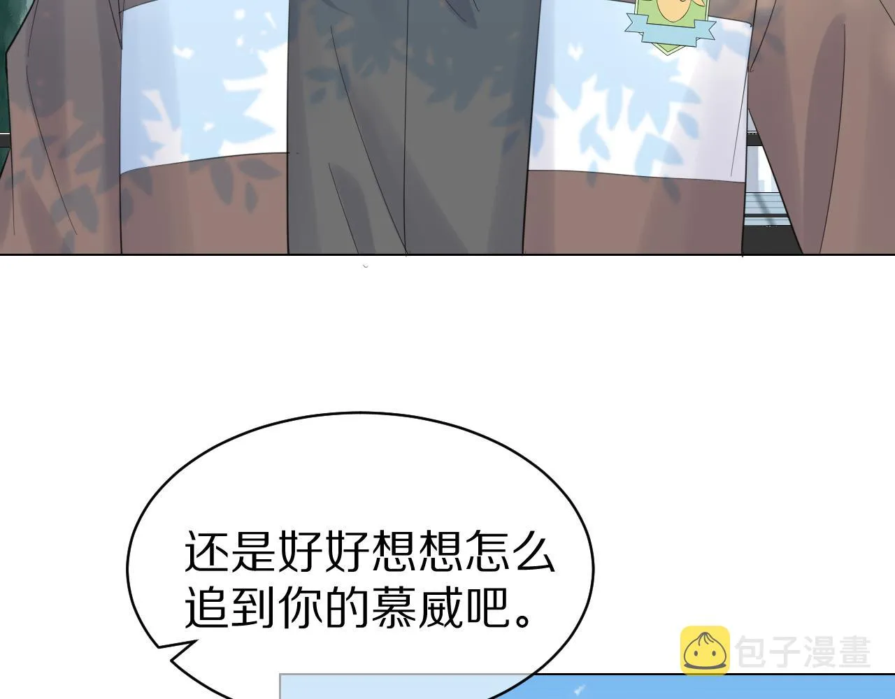 第31话 你能轻点嘛 第88页