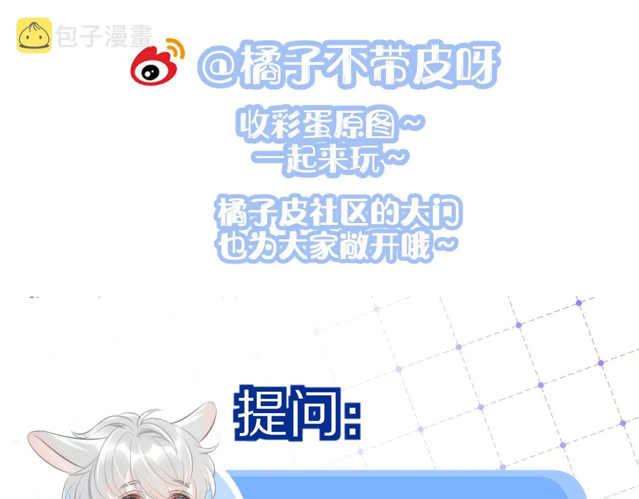 第31话 你能轻点嘛 第91页