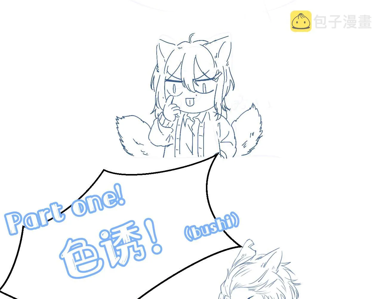 第31话 你能轻点嘛 第93页