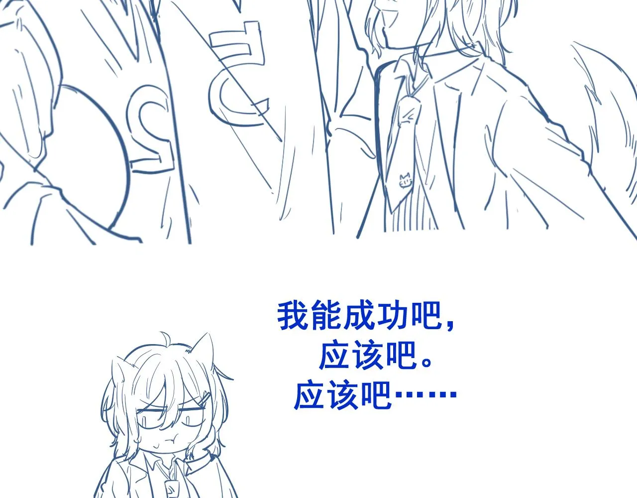 第31话 你能轻点嘛 第96页