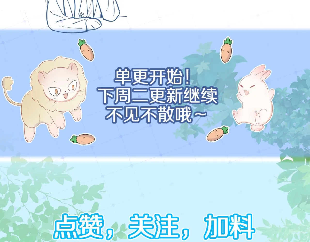 第31话 你能轻点嘛 第97页