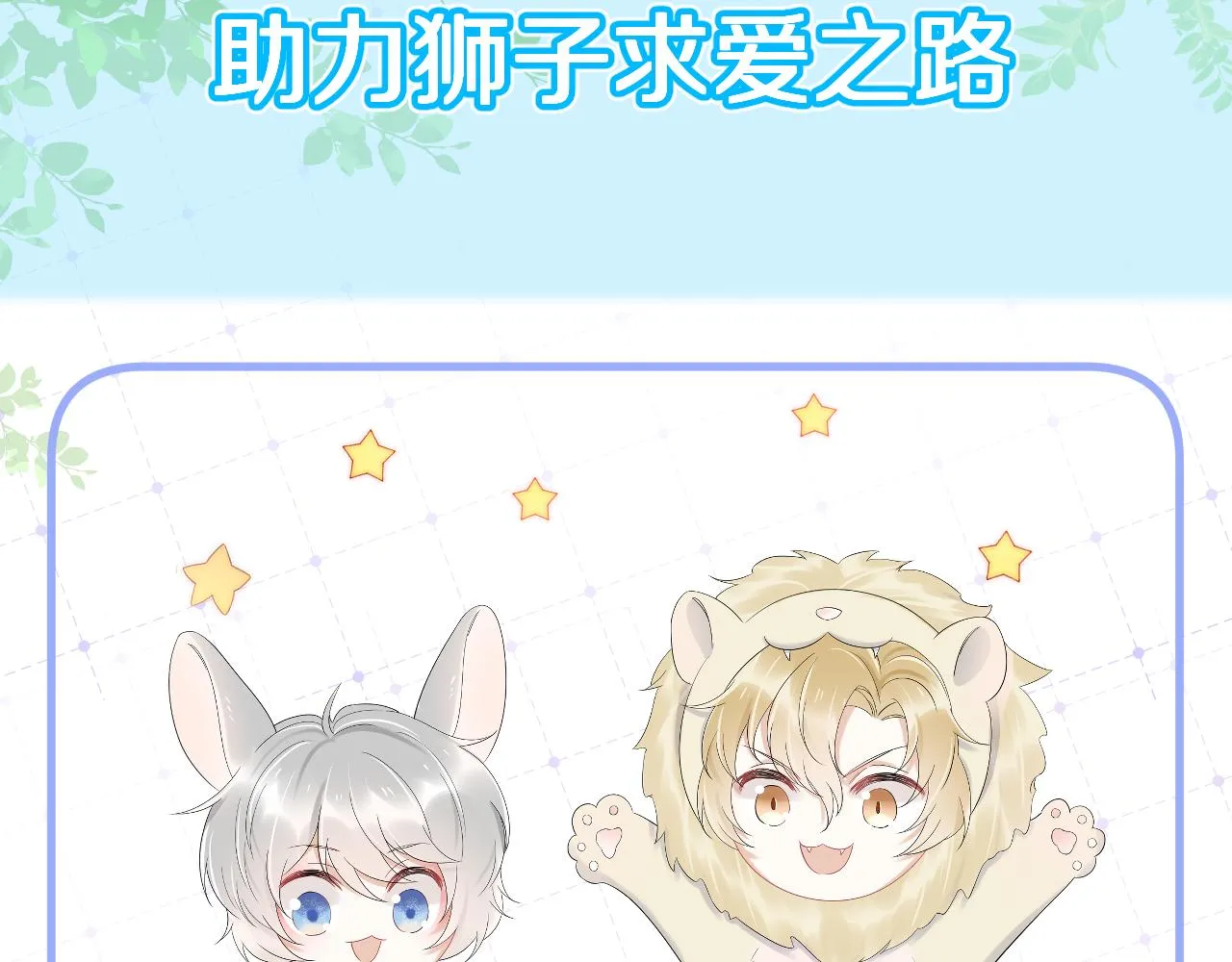 第31话 你能轻点嘛 第98页
