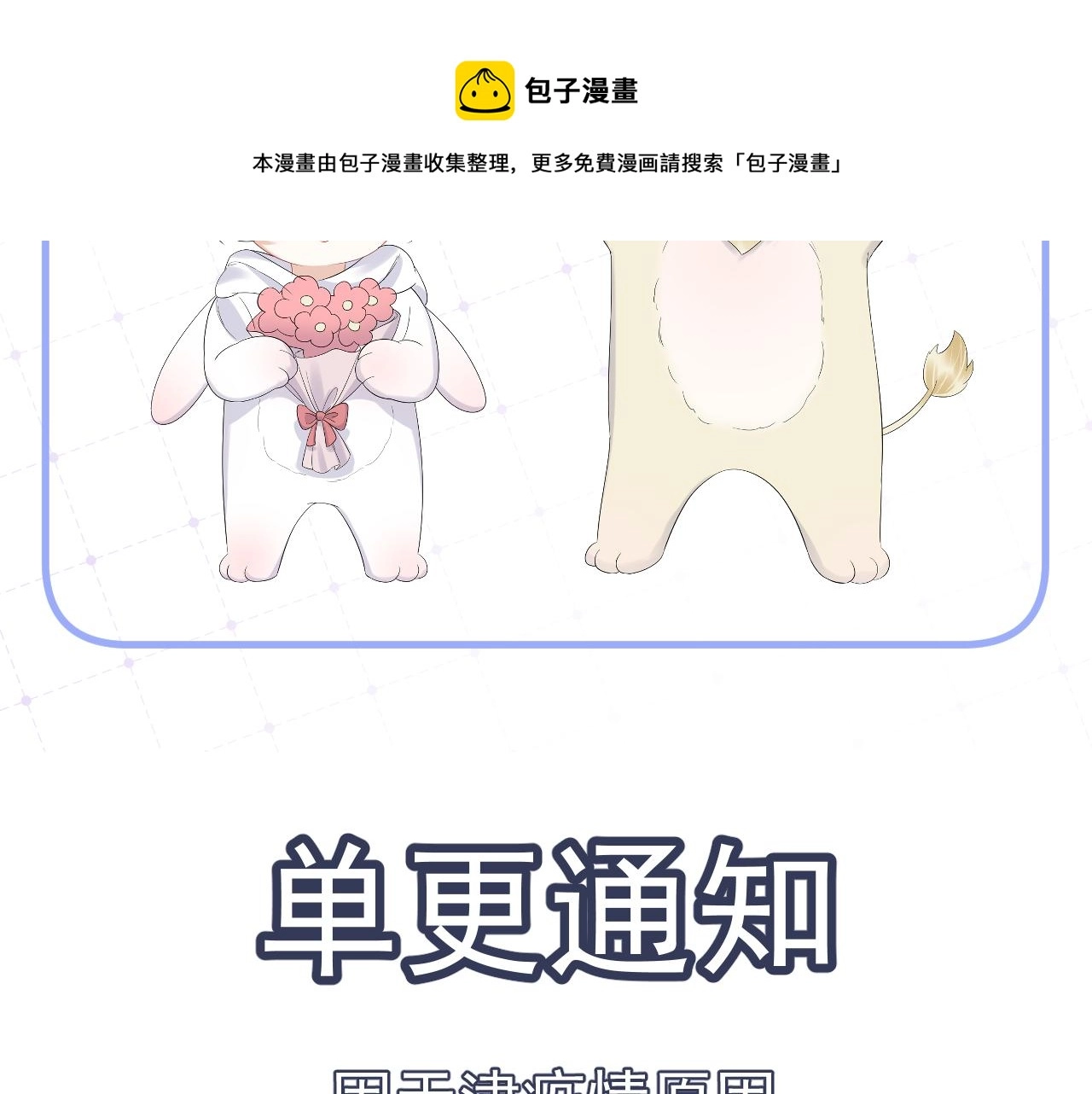 第31话 你能轻点嘛 第99页