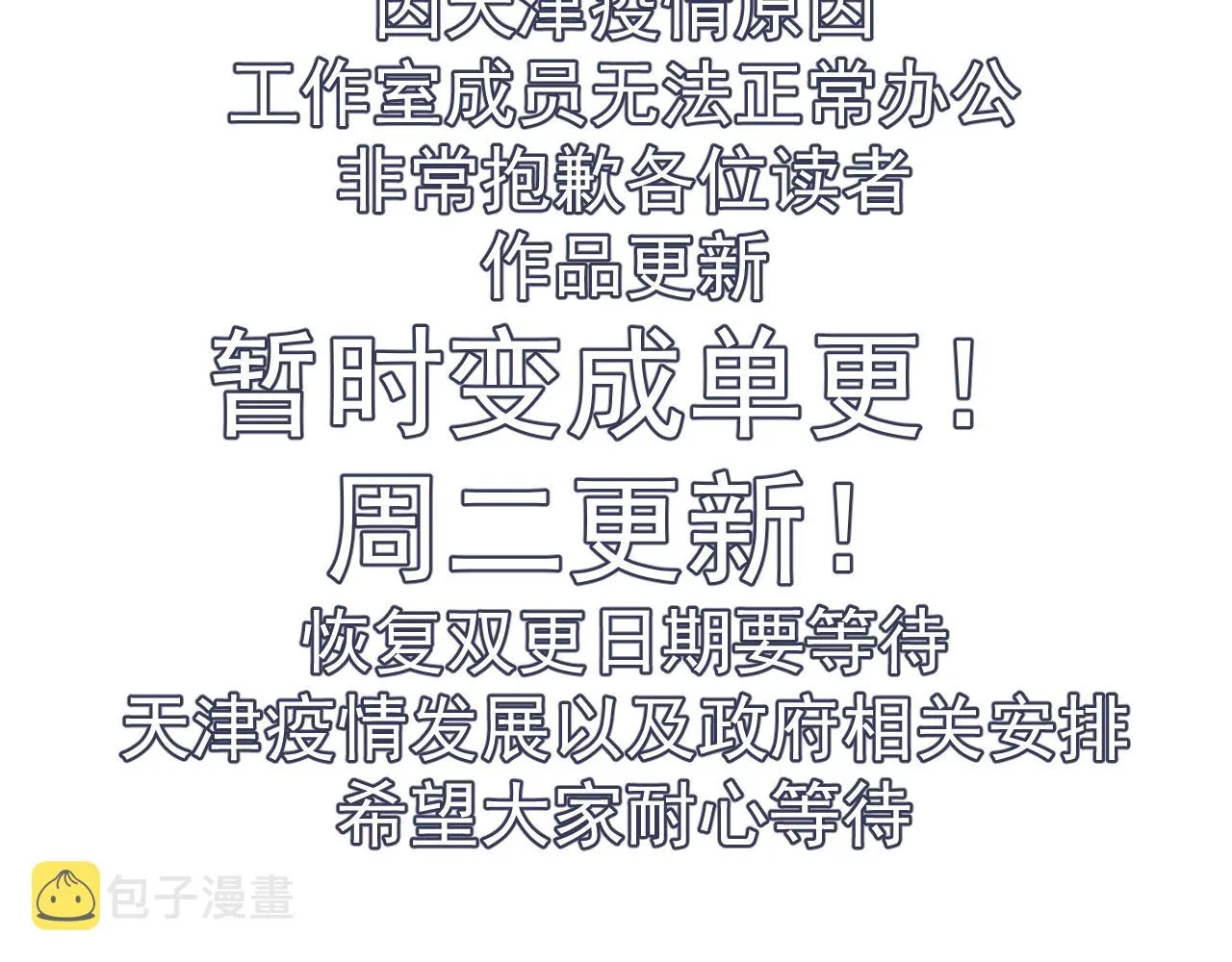 第31话 你能轻点嘛 第100页