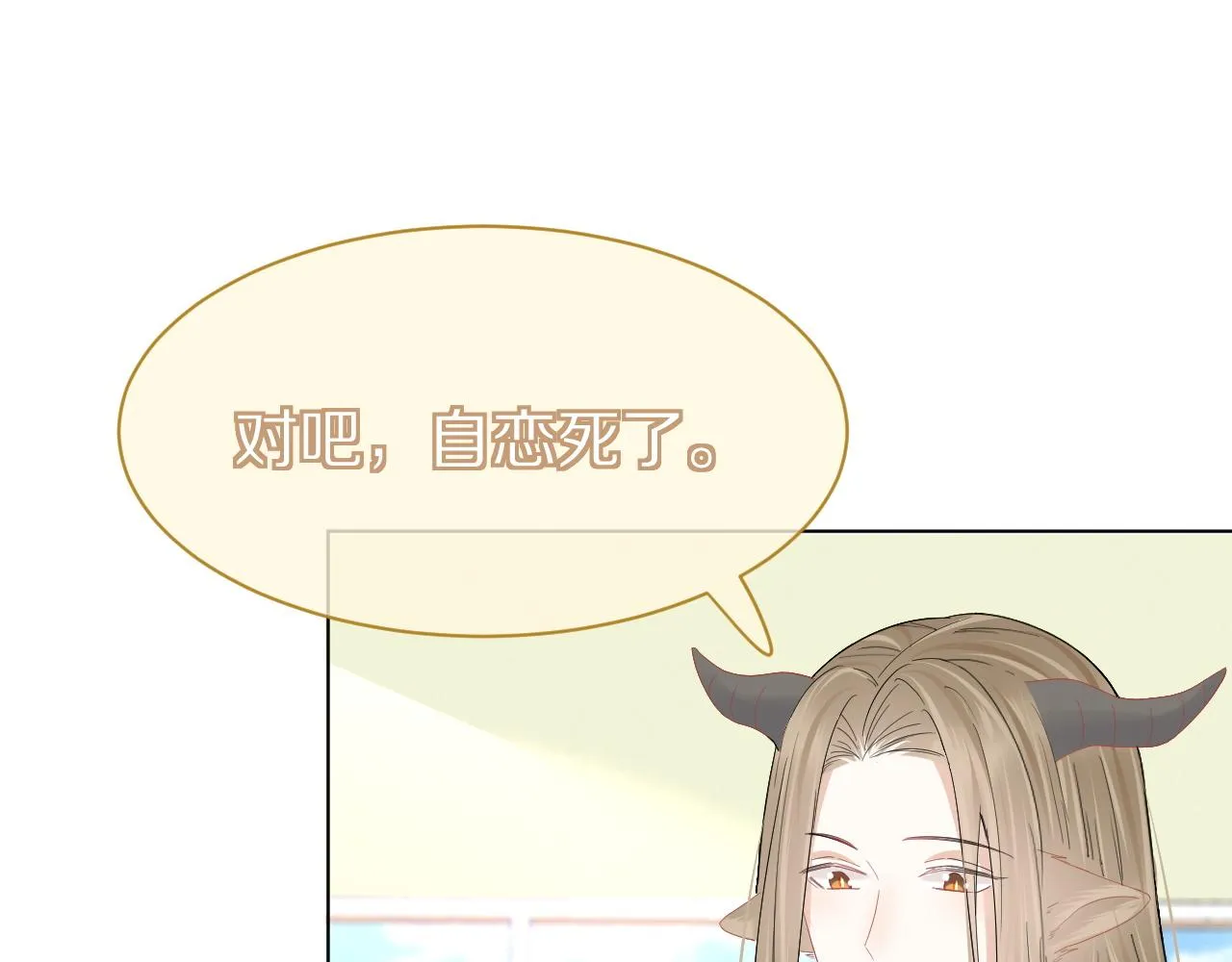 第30话 你是谁来着 第6页