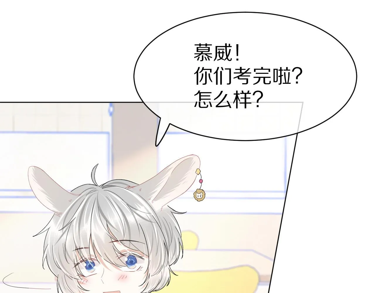第30话 你是谁来着 第10页