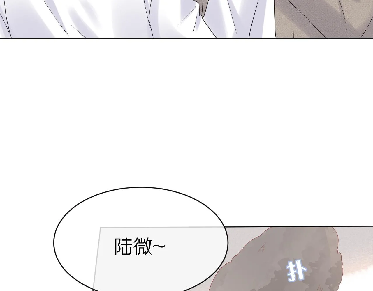 第30话 你是谁来着 第14页