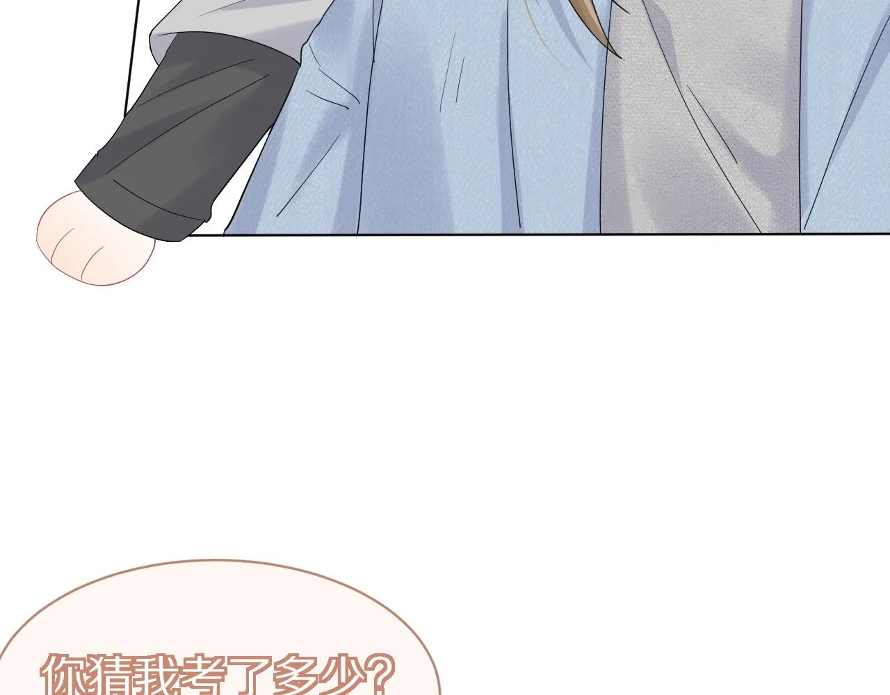 第30话 你是谁来着 第16页