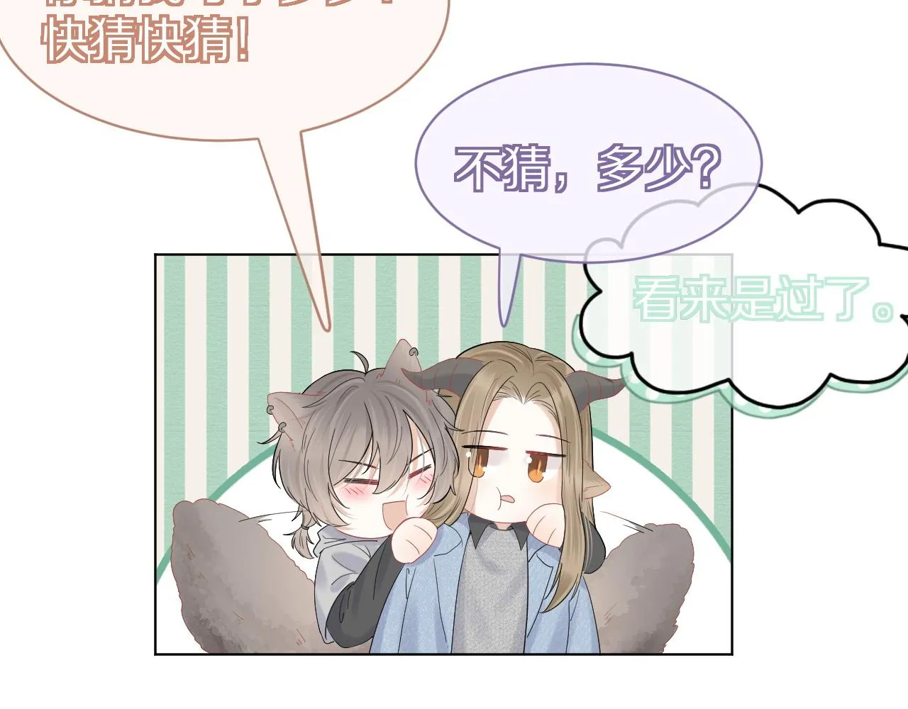 第30话 你是谁来着 第17页