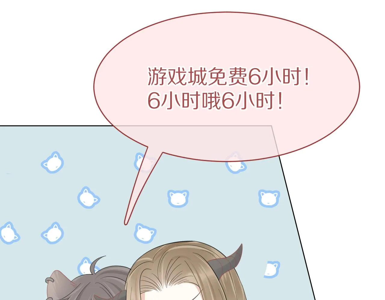第30话 你是谁来着 第22页