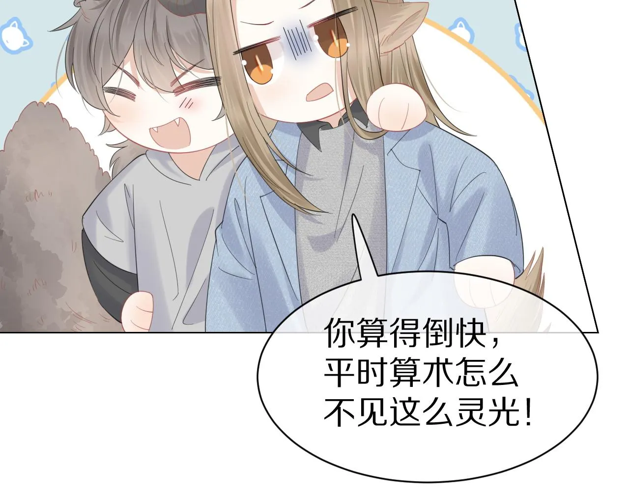 第30话 你是谁来着 第23页