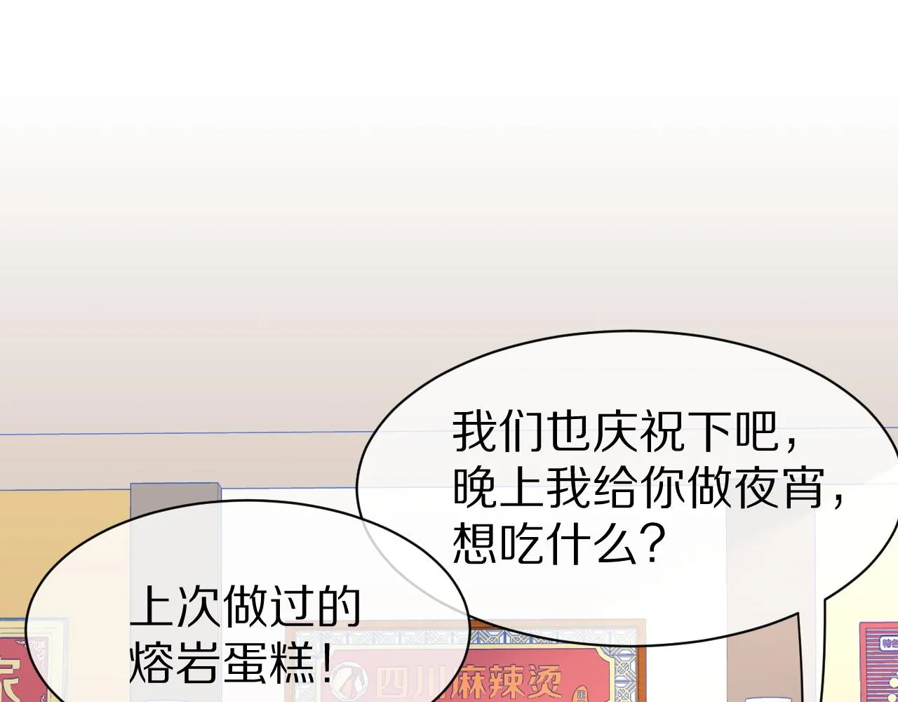 第30话 你是谁来着 第24页