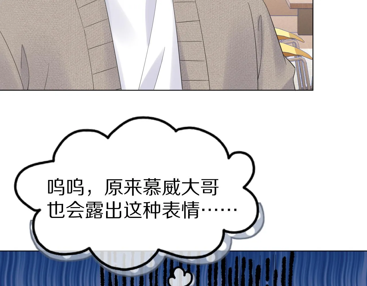 第30话 你是谁来着 第28页