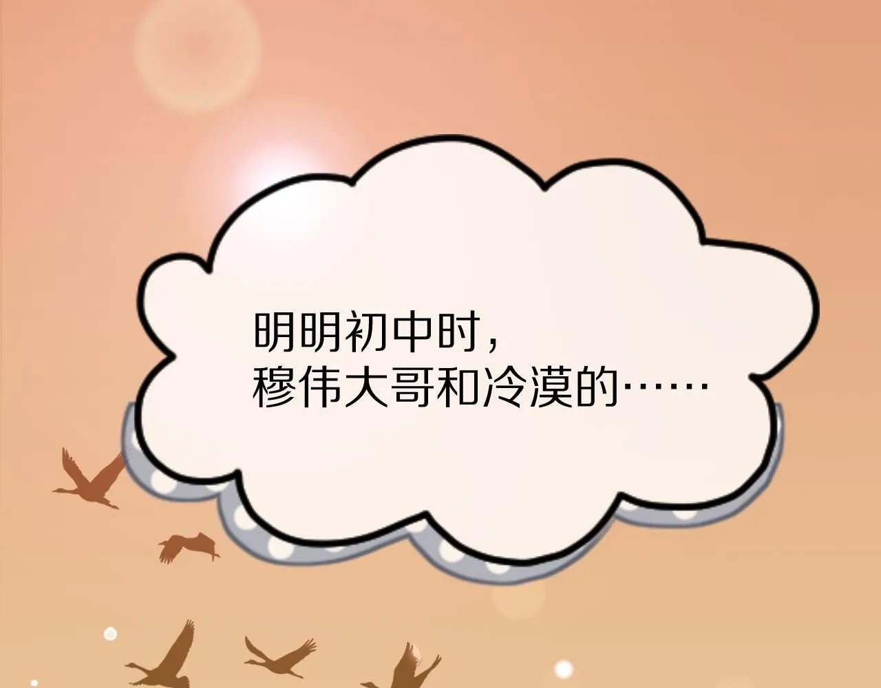 第30话 你是谁来着 第30页