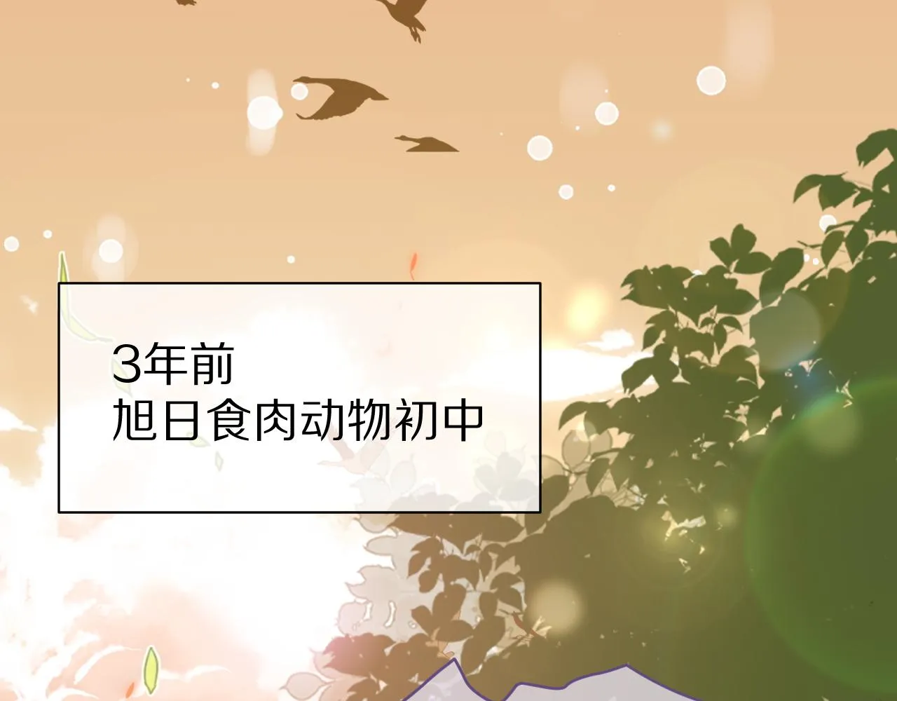 第30话 你是谁来着 第31页