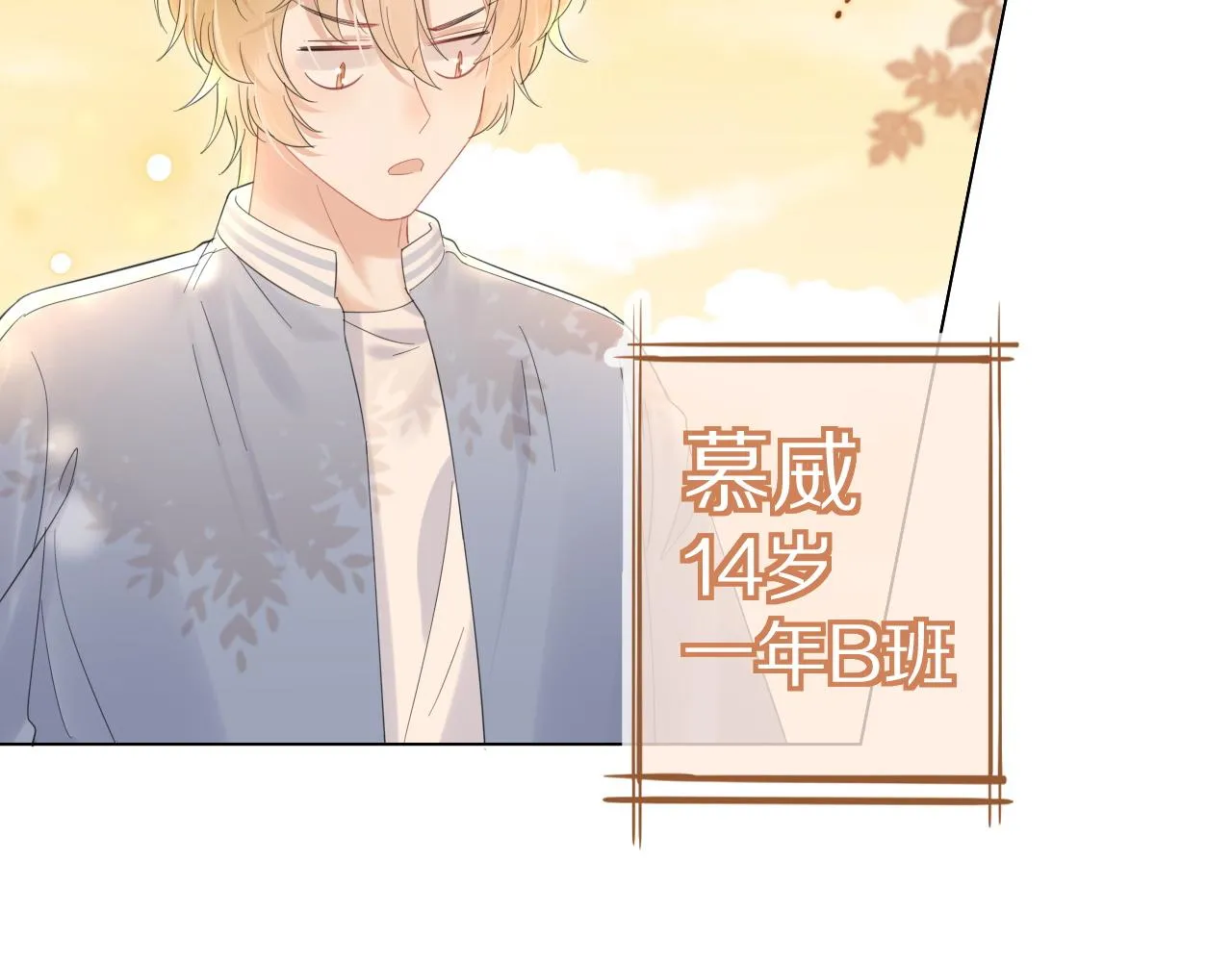第30话 你是谁来着 第39页