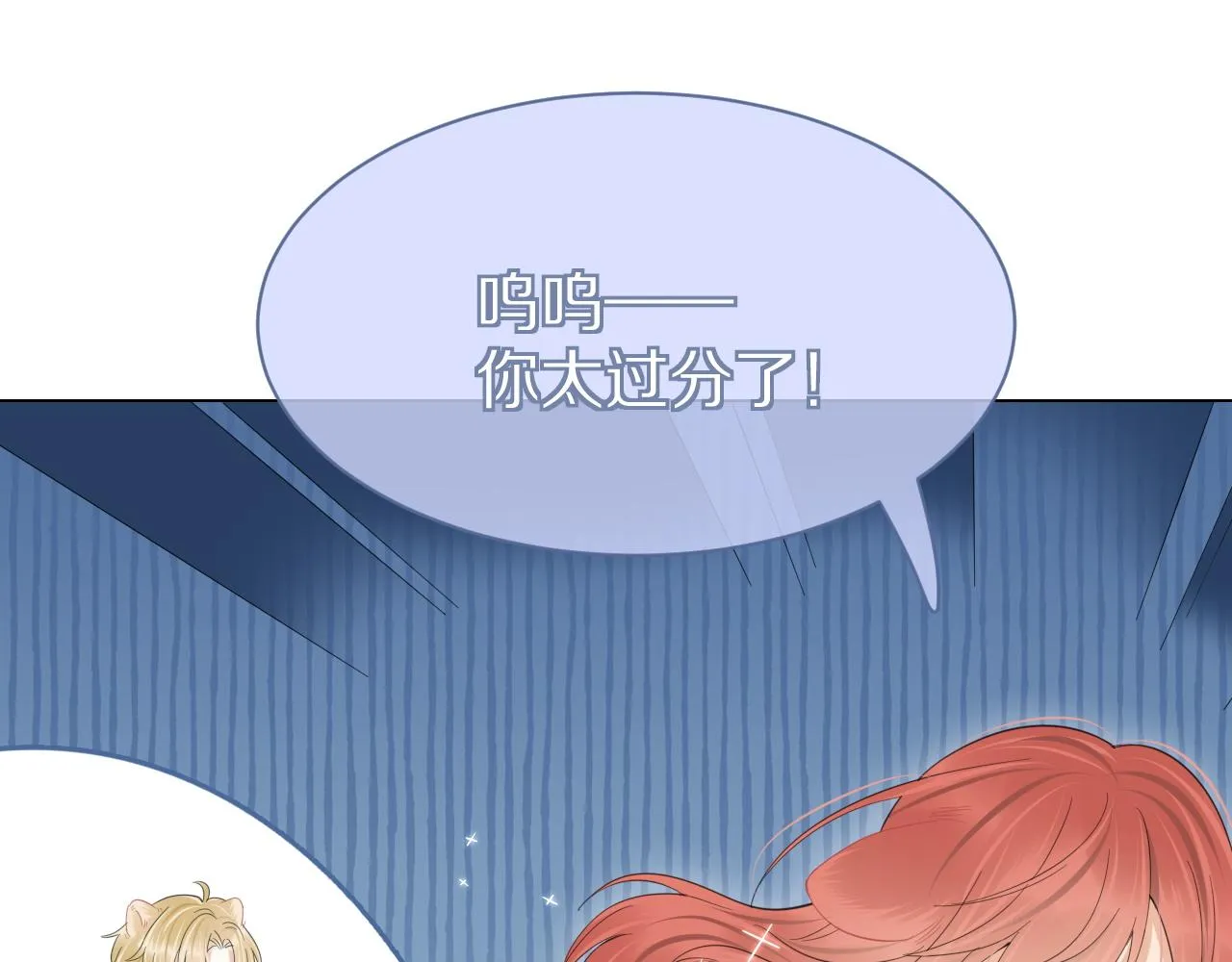 第30话 你是谁来着 第40页