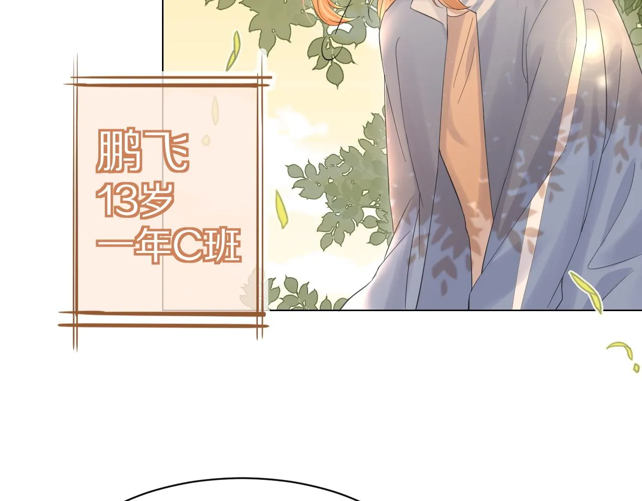 第30话 你是谁来着 第43页