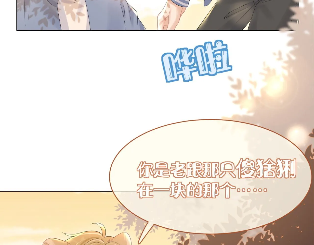 第30话 你是谁来着 第47页
