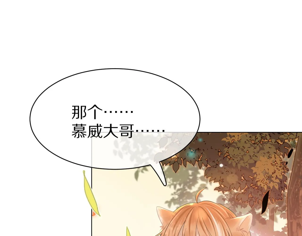 第30话 你是谁来着 第49页