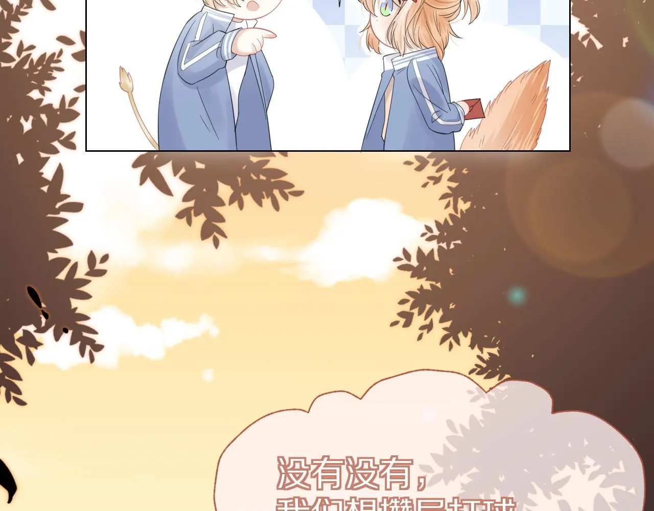 第30话 你是谁来着 第52页