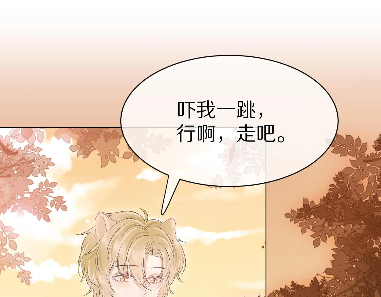 第30话 你是谁来着 第55页