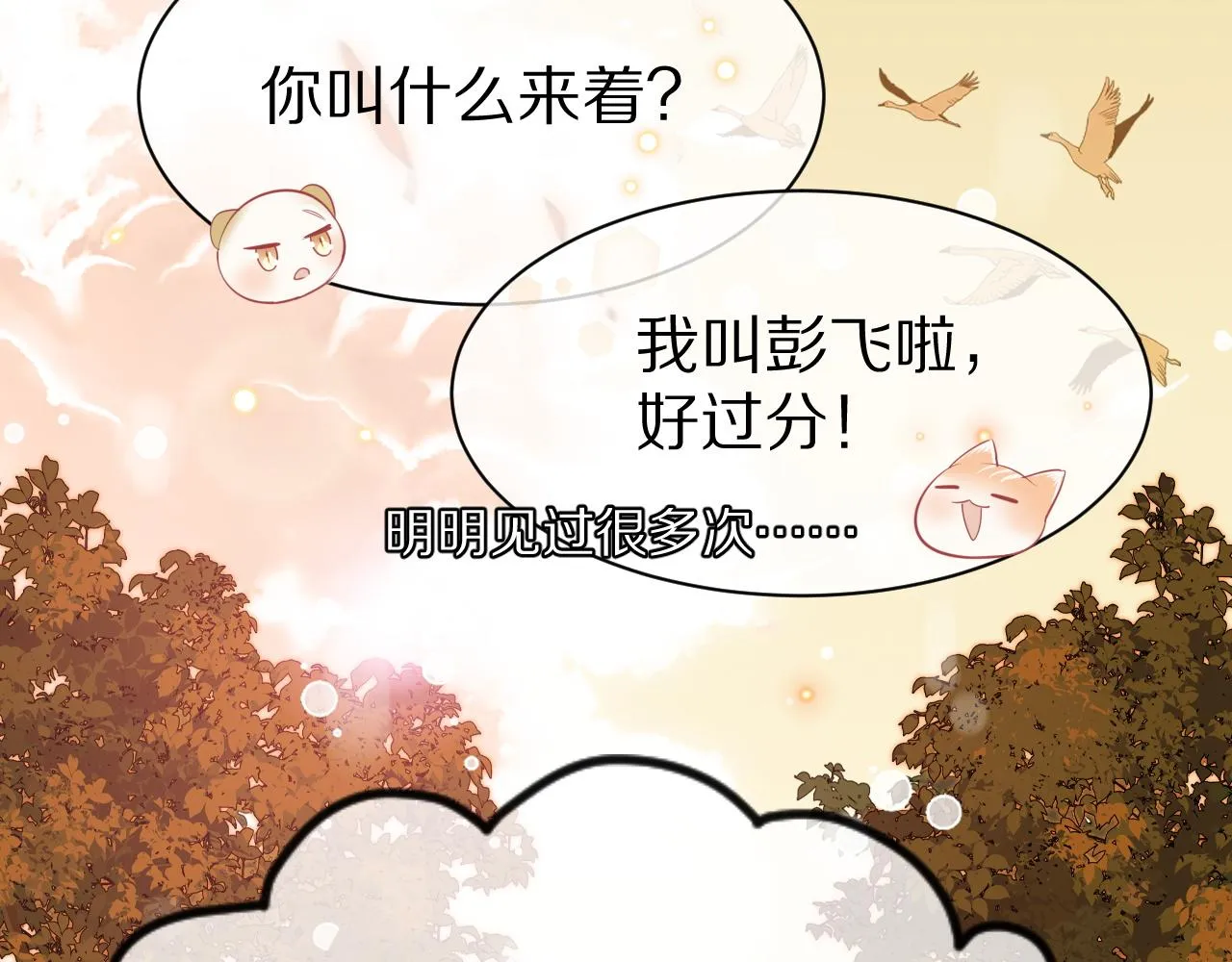 第30话 你是谁来着 第57页