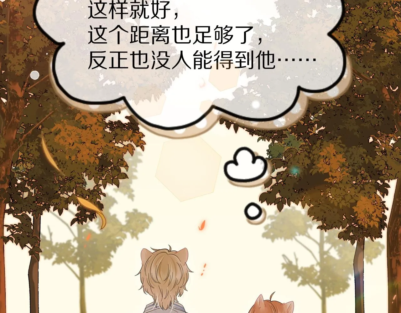 第30话 你是谁来着 第58页