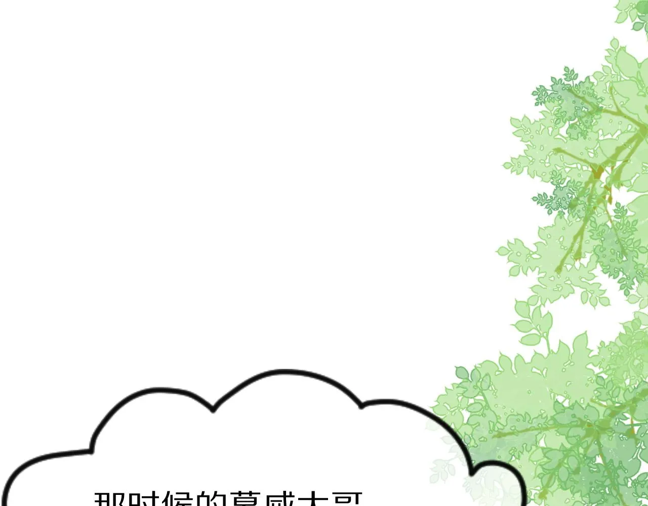 第30话 你是谁来着 第60页