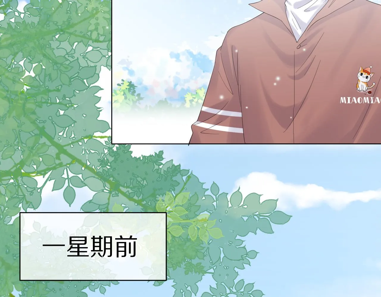 第30话 你是谁来着 第62页