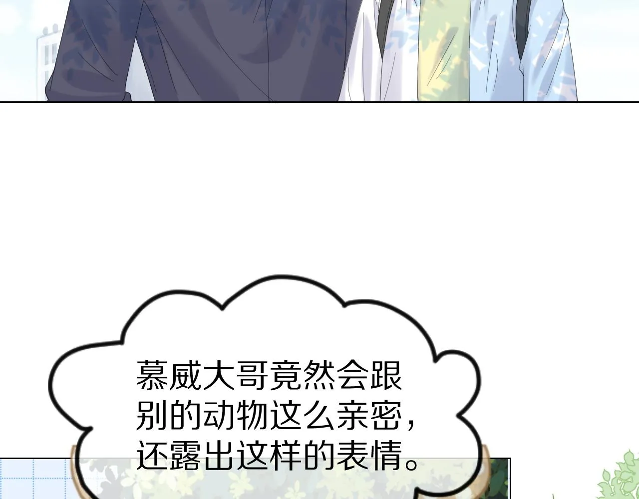 第30话 你是谁来着 第64页