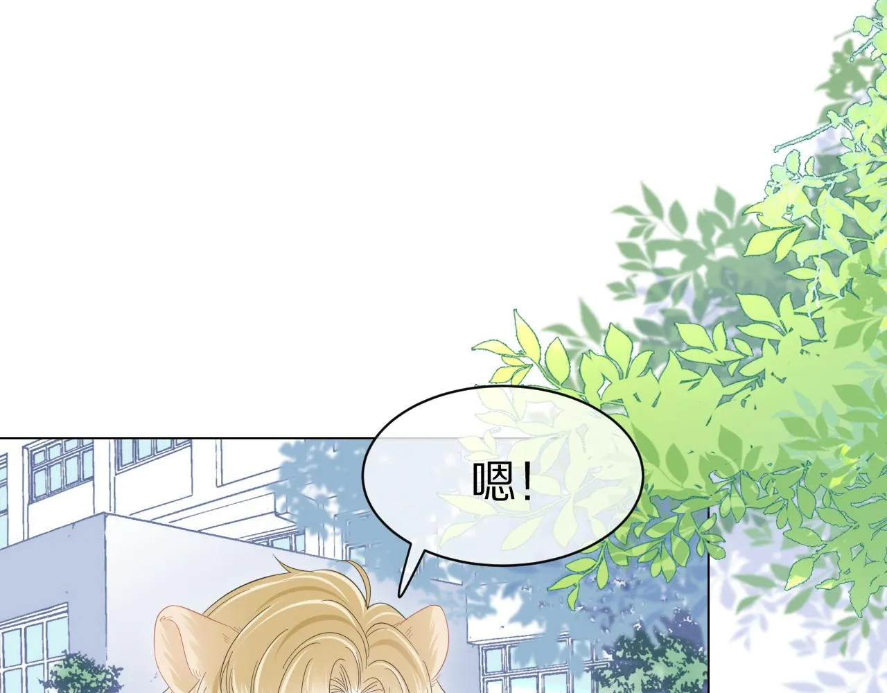 第30话 你是谁来着 第68页