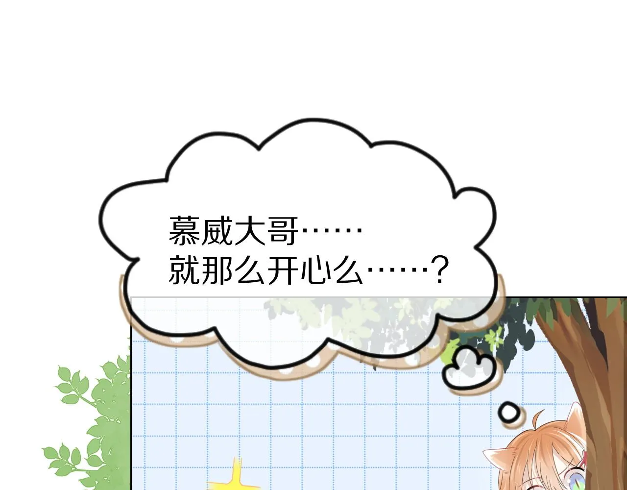 第30话 你是谁来着 第70页
