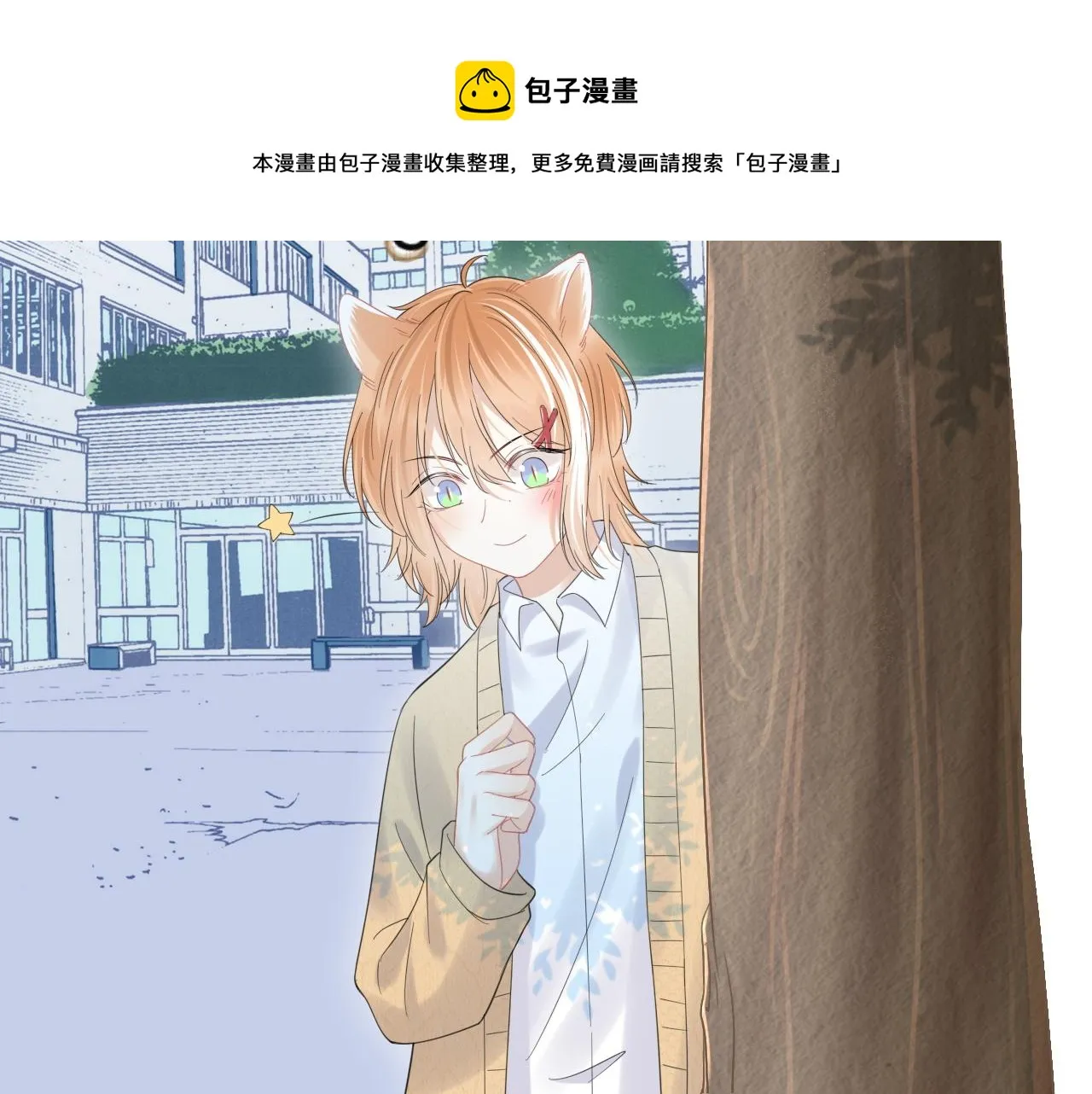 第30话 你是谁来着 第73页