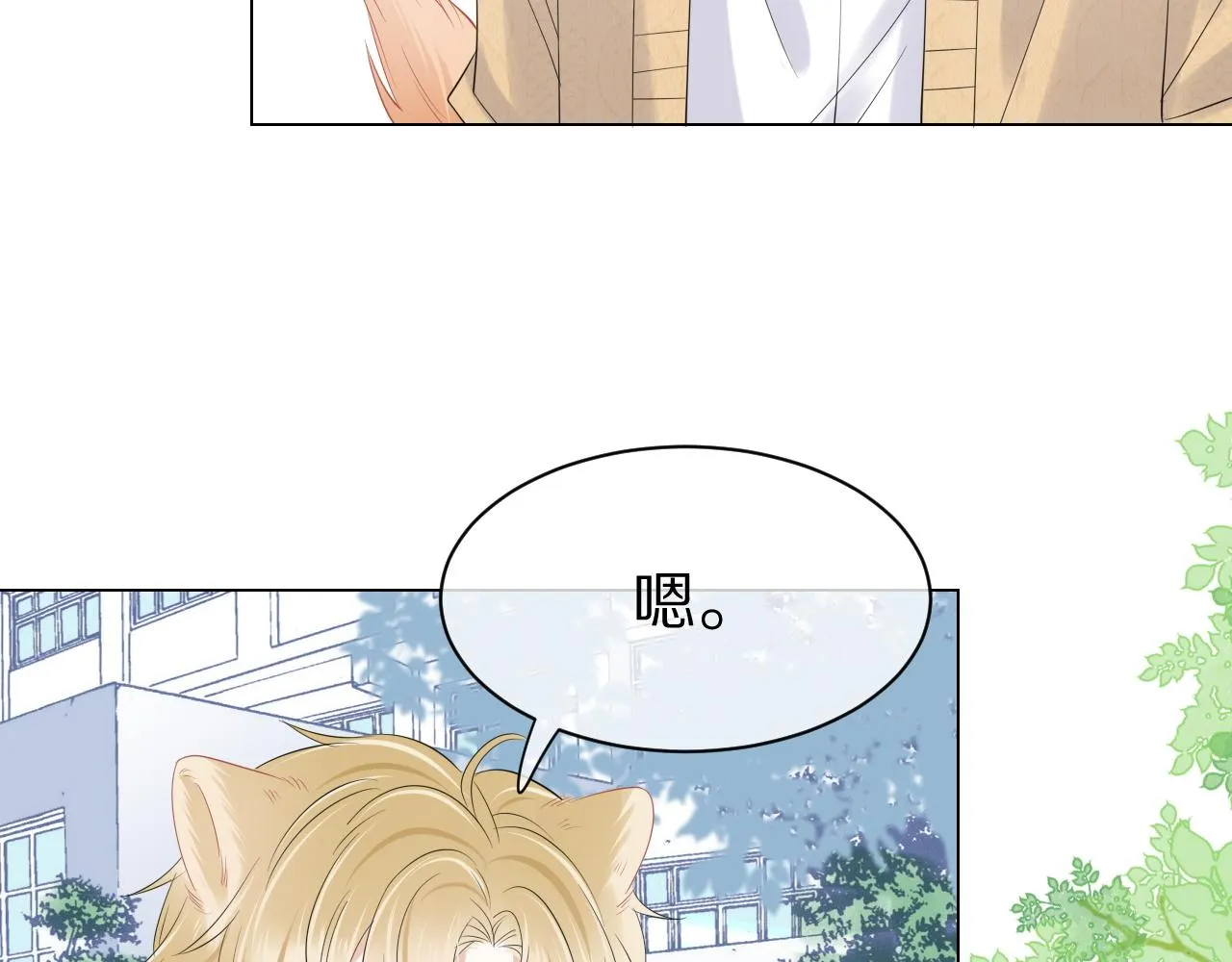 第30话 你是谁来着 第82页