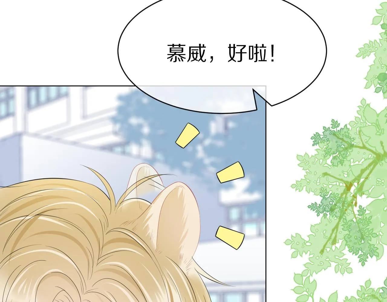 第30话 你是谁来着 第92页
