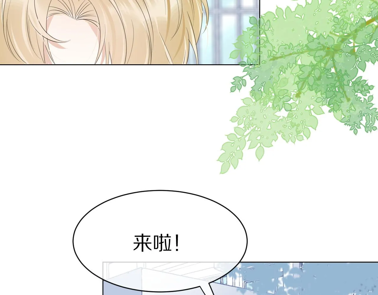 第30话 你是谁来着 第93页