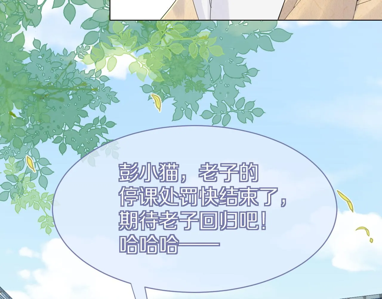 第30话 你是谁来着 第100页