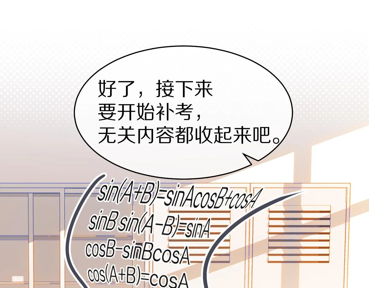 第29话 拒绝三件套 第4页