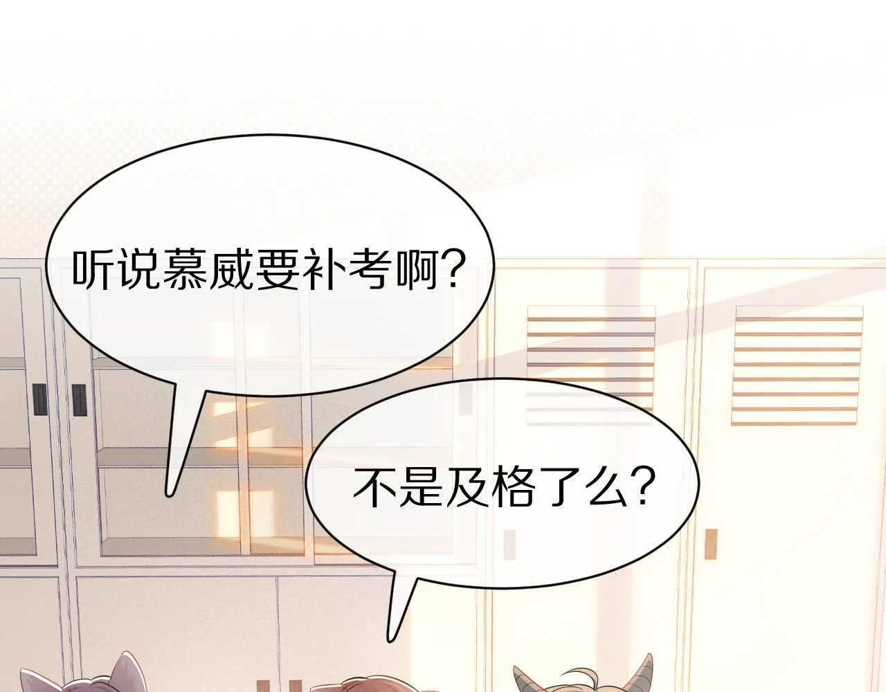 第28话 更重要的事 第4页