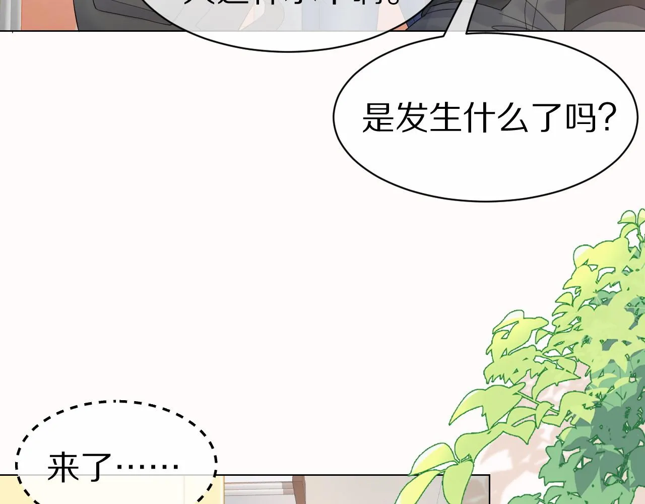 第28话 更重要的事 第6页