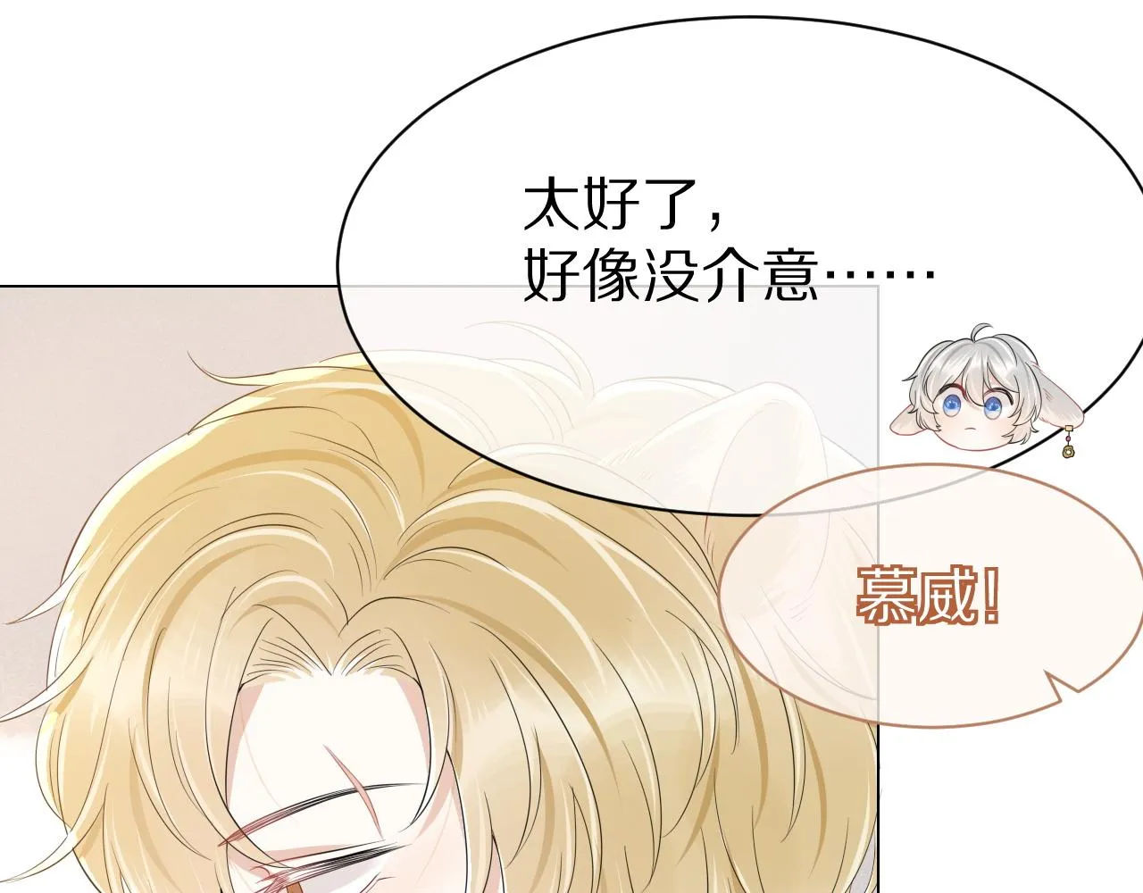 第28话 更重要的事 第14页