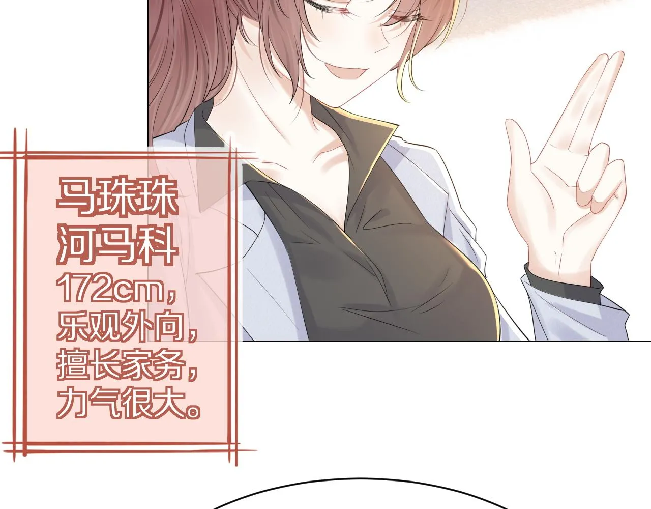第28话 更重要的事 第17页