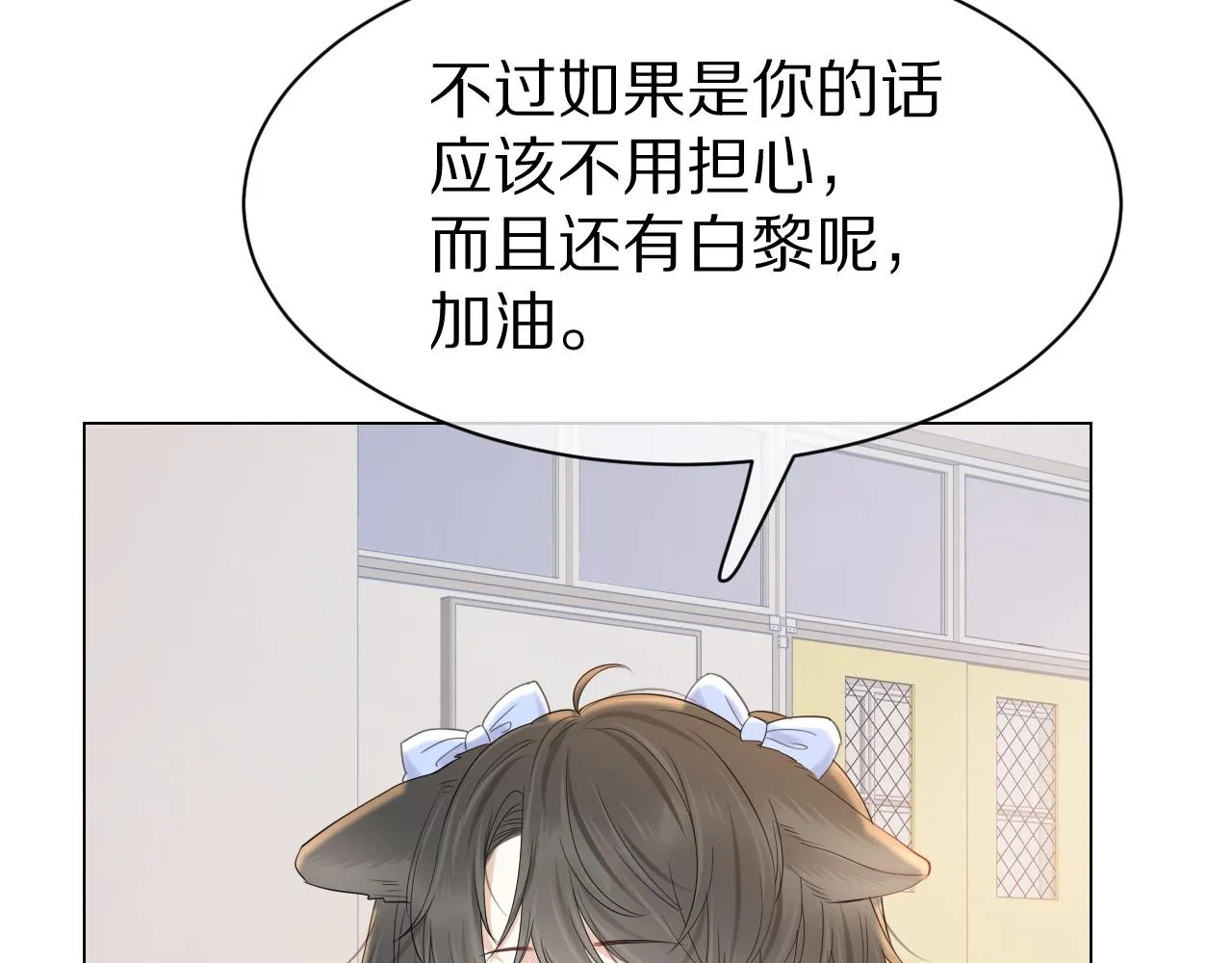 第28话 更重要的事 第18页